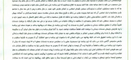 حمایت قاطع انجمن پزشکان عمومی ایران از تداوم برنامه‌ی پزشک خانواده