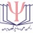 سی و دومین همایش سالیانه انجمن علمی روانپزشکان ایران