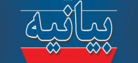 بیانیه انجمن پزشکان عمومی ایران خطاب به عموم مردم